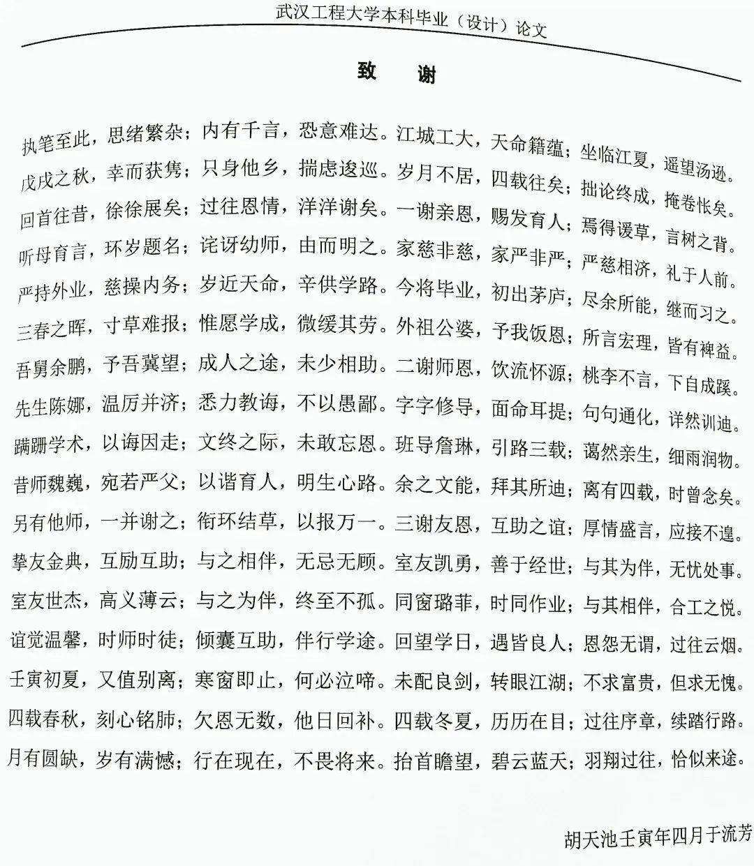 大专毕业论文5000字(大专毕业论文5000字模板)